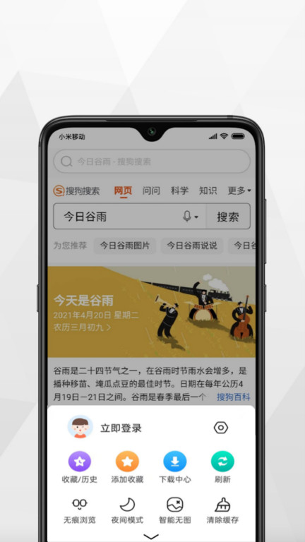 小树浏览器app