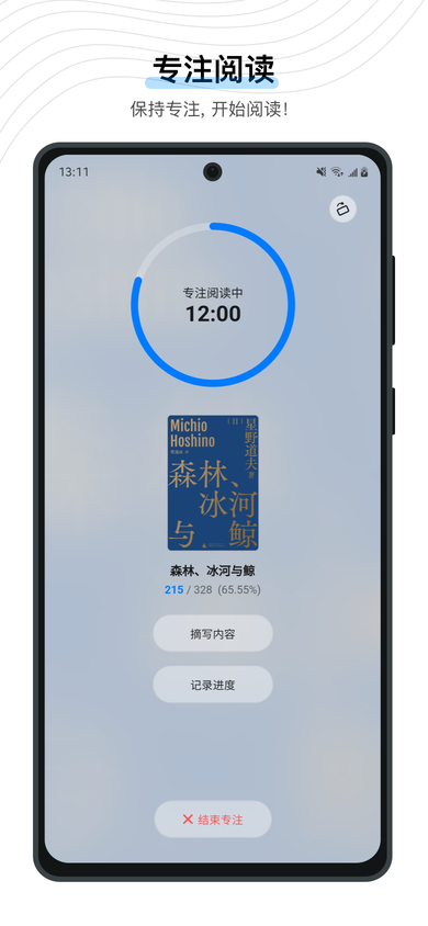 书藏家app