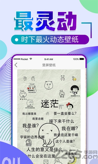 动态手机壁纸app 动态手机壁纸最新版下载