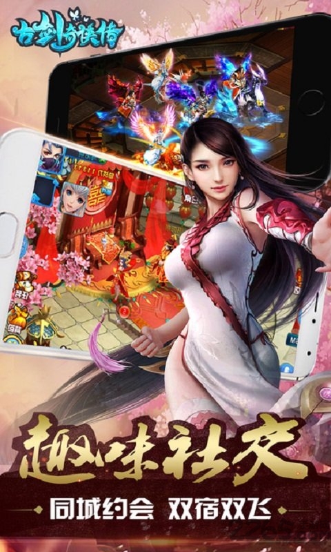 古剑奇侠小米最新版