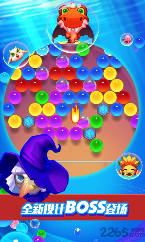 泡泡龙亚特兰蒂斯2官方版