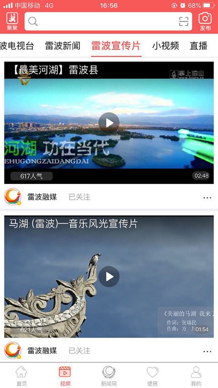 雷波视界官方版