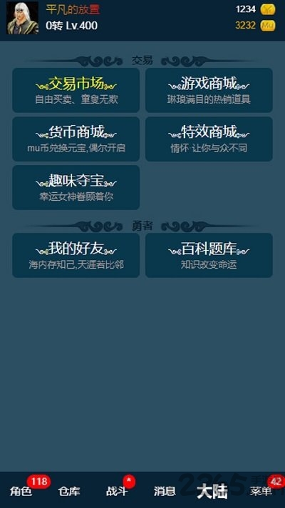 平凡的放置最新版