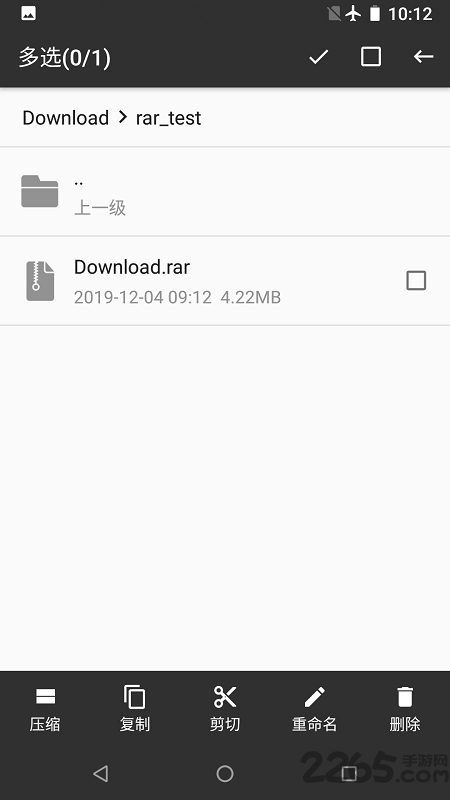 rar解压帮手手机版