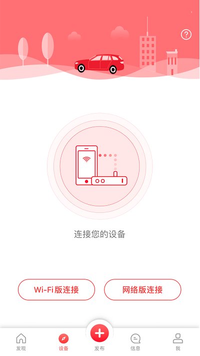 凌度行车记录仪app(凌度车生活)