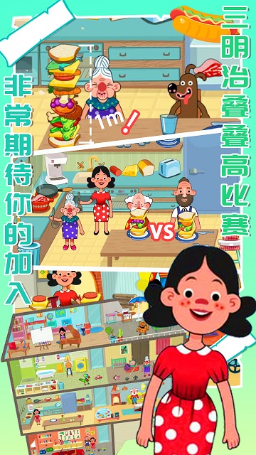 托卡城市度假日游戏 托卡城市度假日手游下载