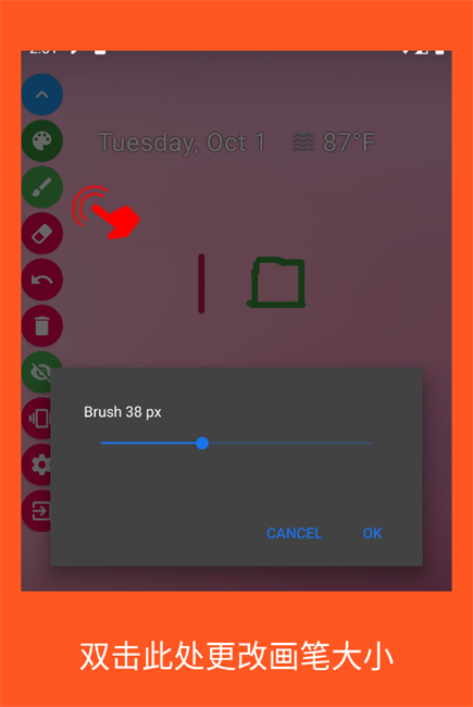 drawonscreen中文版 drawonscreen汉化版