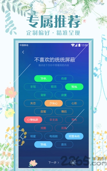 魔秀桌面旧版本3.7.7