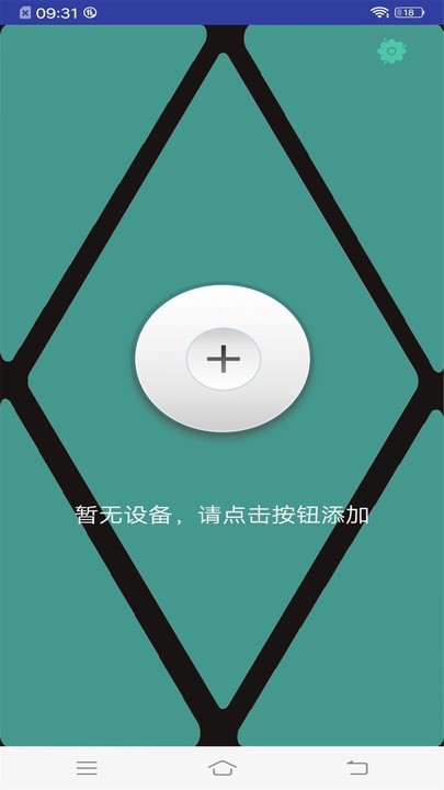 智能红外万能遥控器app