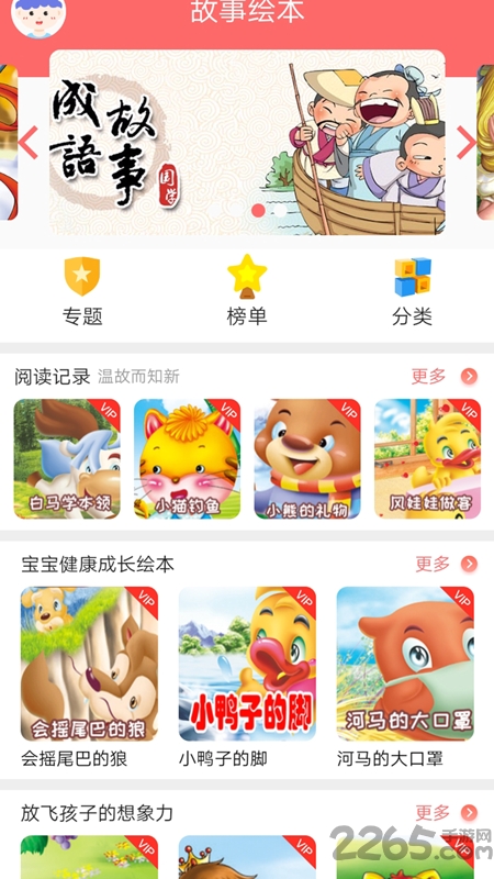 卡拉阅读学生版 卡拉阅读学生版app下载