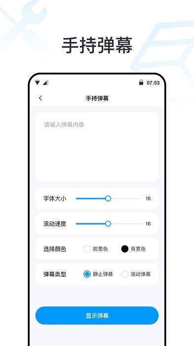 一个工具箱app