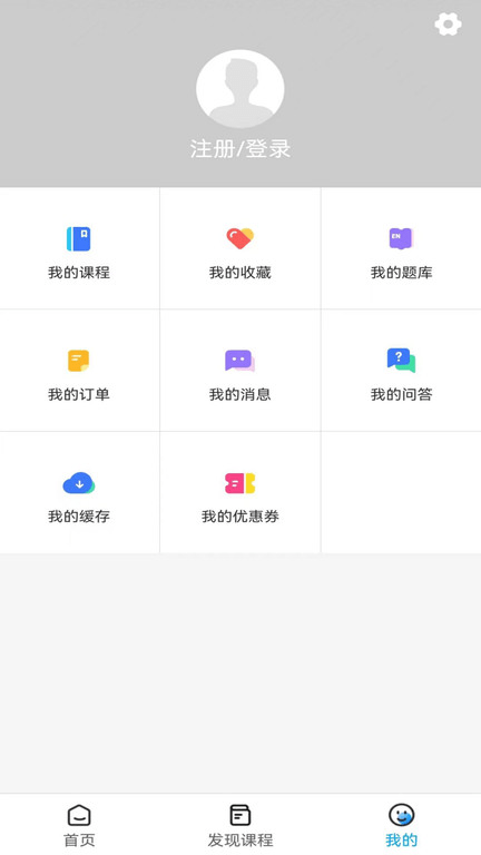 文考网校app