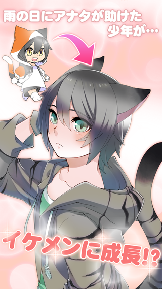 猫耳少年育成汉化版