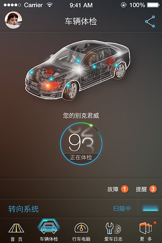 联车魔方app下载