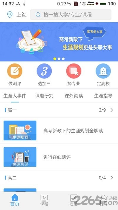 赢帆移动app平台软件