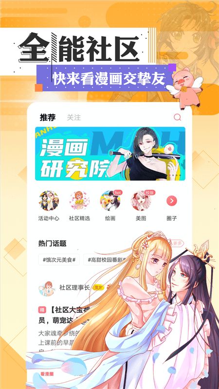 快看漫画旧版本4.0