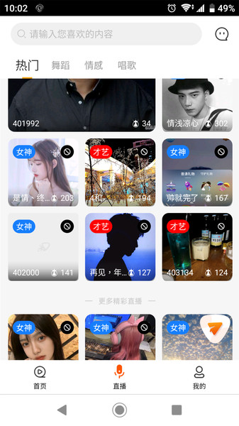 指尖微视正版 指尖微视app下载