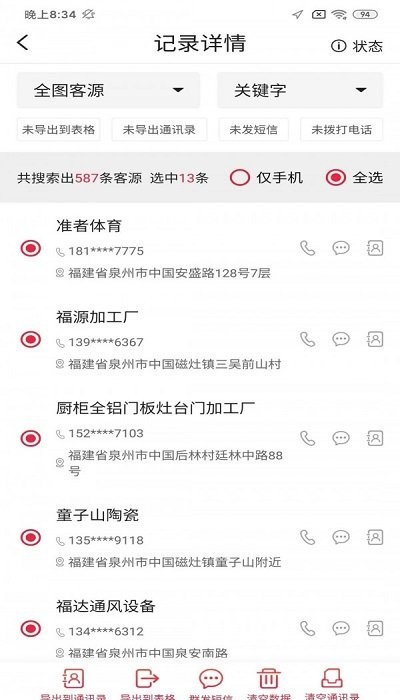 特有优客官方版