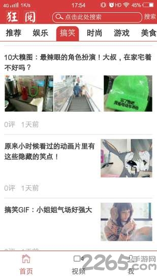 狂阅资讯手机版 狂阅资讯手机版下载