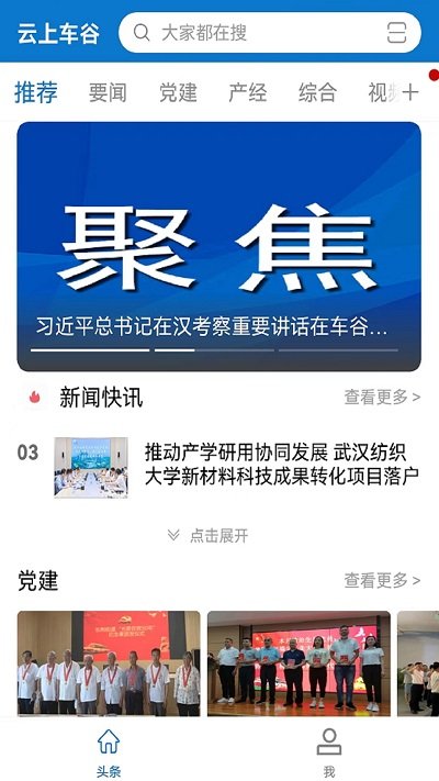 云上车谷app
