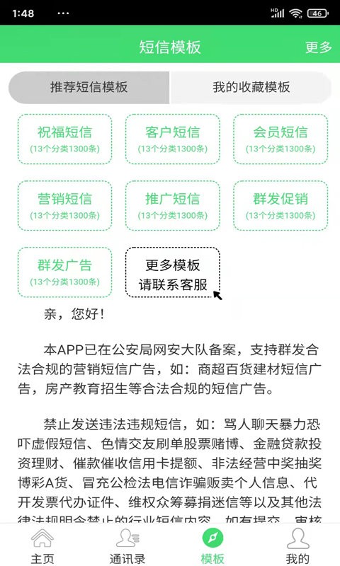 节日提醒短信官方版 节日提醒短信app下载