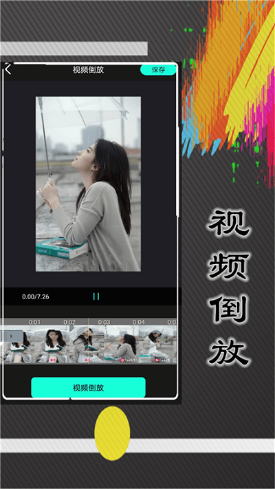 魅影视频剪辑app 魅影视频剪辑手机版下载