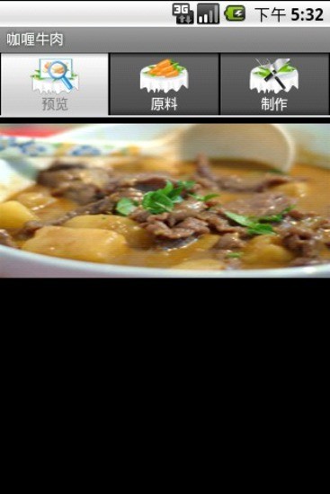 家常菜谱最新版 家常菜谱app下载