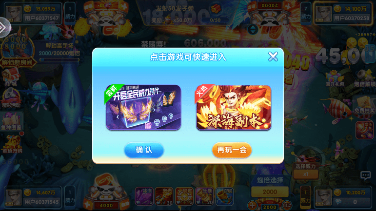 鱼丸捕鱼大作战九游版