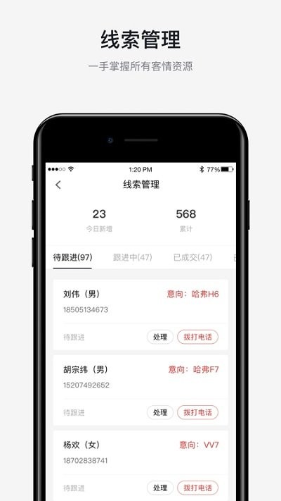 智联助手app