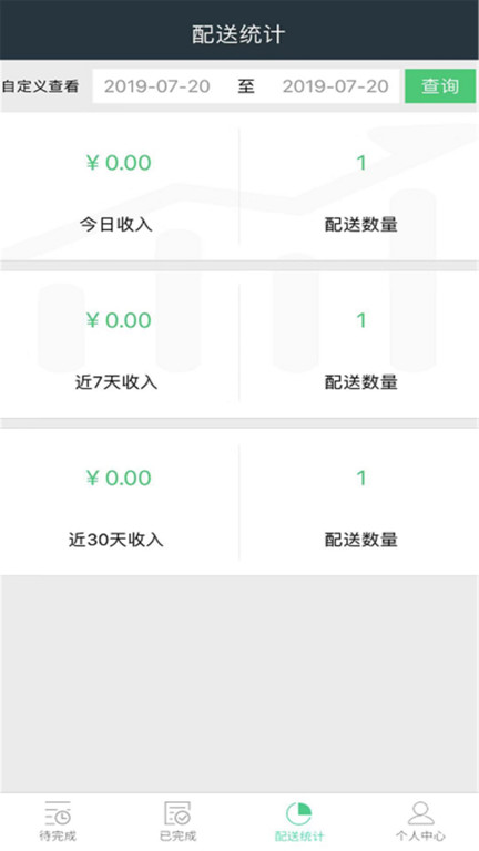 熊猫闪送跑腿app