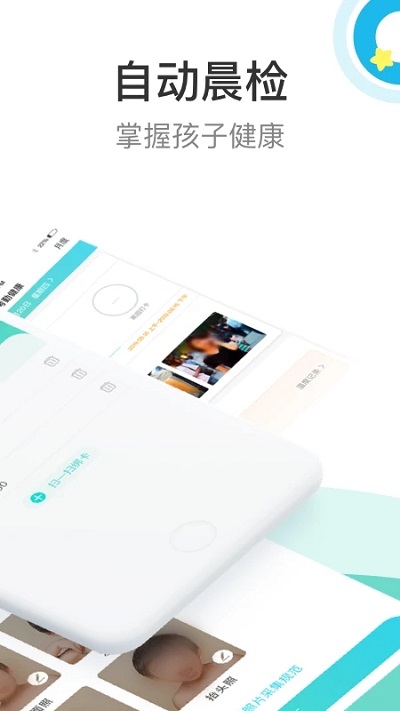 7Kid家长端官方版