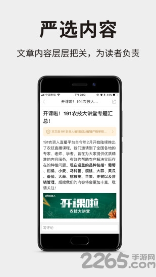 191农资人论坛手机版