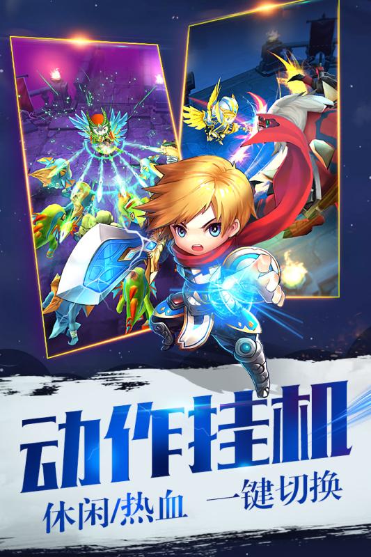 暴走地下城金立版