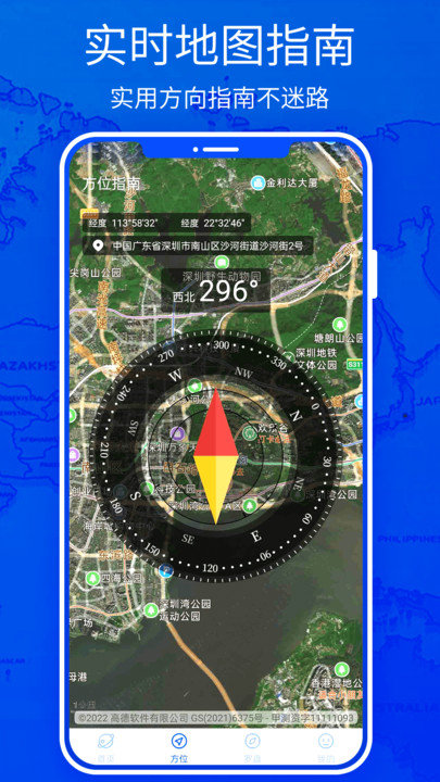 北斗高清实景地图官方版