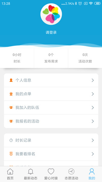 延吉文明实践app