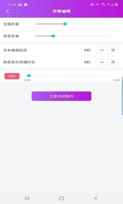 文字配音助手app