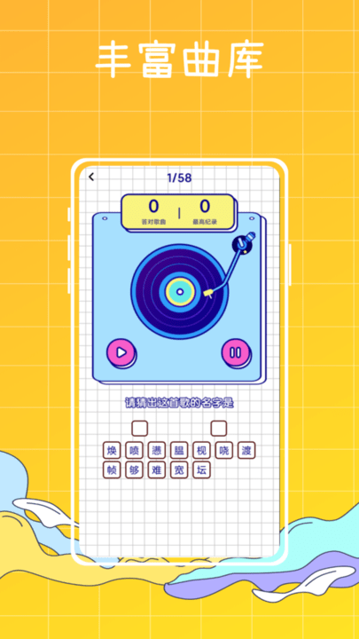 梦幻派对制造app最新版