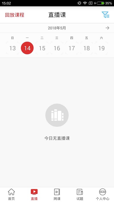 职呀app 职呀官方版下载