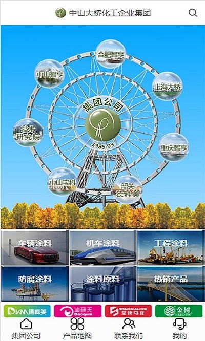 大桥化工官方版 大桥化工app下载