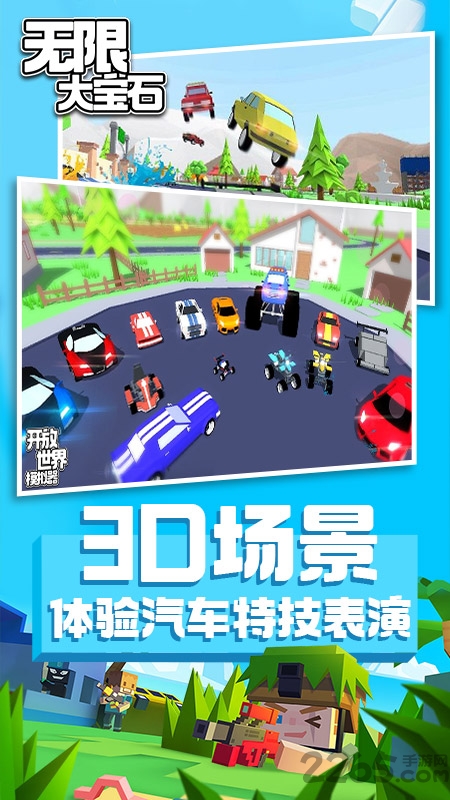 无限大宝石中文版