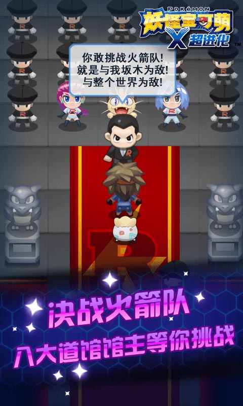 妖怪宝可萌h5内购破解版