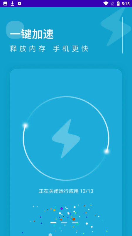 手机管家内存清理app