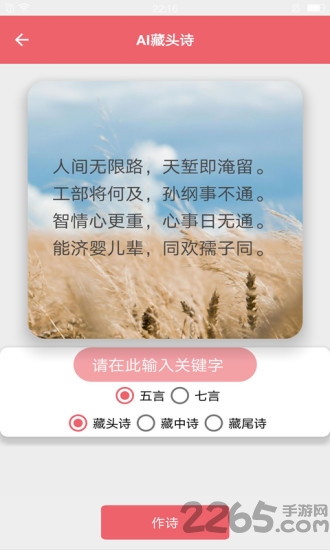 写字练字达人app