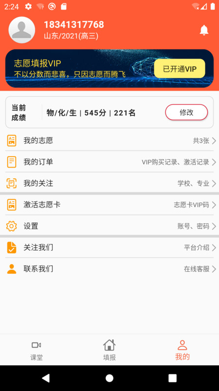 智禾考哪儿app
