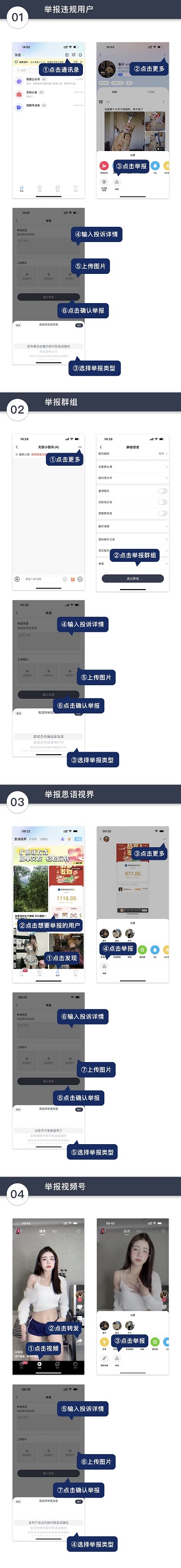 思语常见问题解答