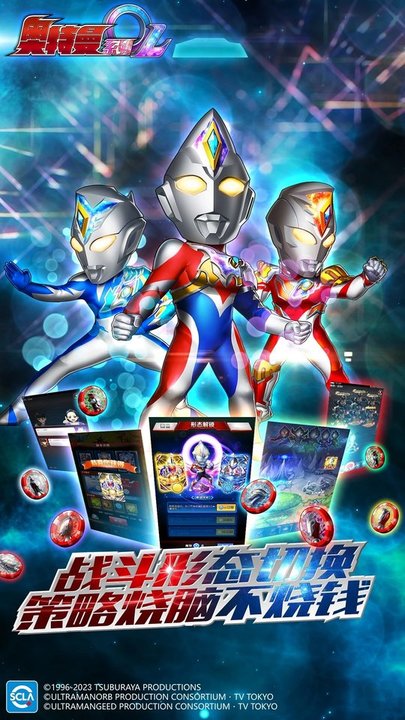 奥特曼系列ol金立渠道服 奥特曼系列ol金立手机版下载