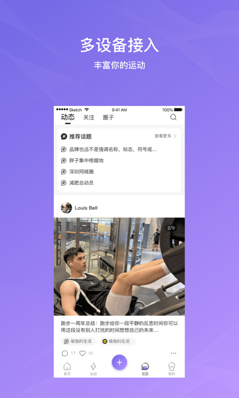 伊尚运动app 伊尚运动官方版下载