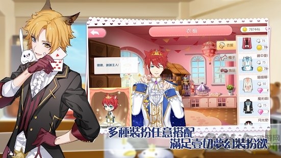 猫少年咖啡厅手游