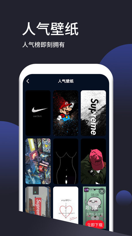 超清壁纸软件 手机超清壁纸app下载