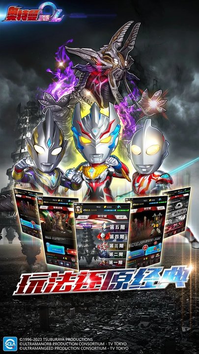 奥特曼系列ol金立版本